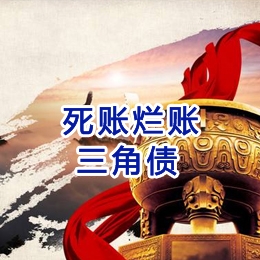 侯马要债公司